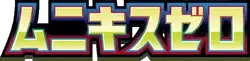 M3: Nihil Zero (2026)
