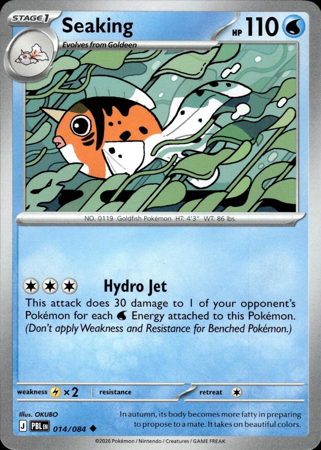 Seaking ME05: Pitch Black #014/084 Uncommon