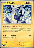 Miraidon M5: Abyss Eye #027/081 Uncommon, Japanese