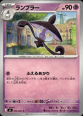 Lampent M5: Abyss Eye #035/081 Common, Japanese