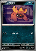 Maschiff M5: Abyss Eye #055/081 Common, Japanese