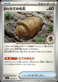 Antique Armor Fossil M5: Abyss Eye #072/081 Common, Japanese