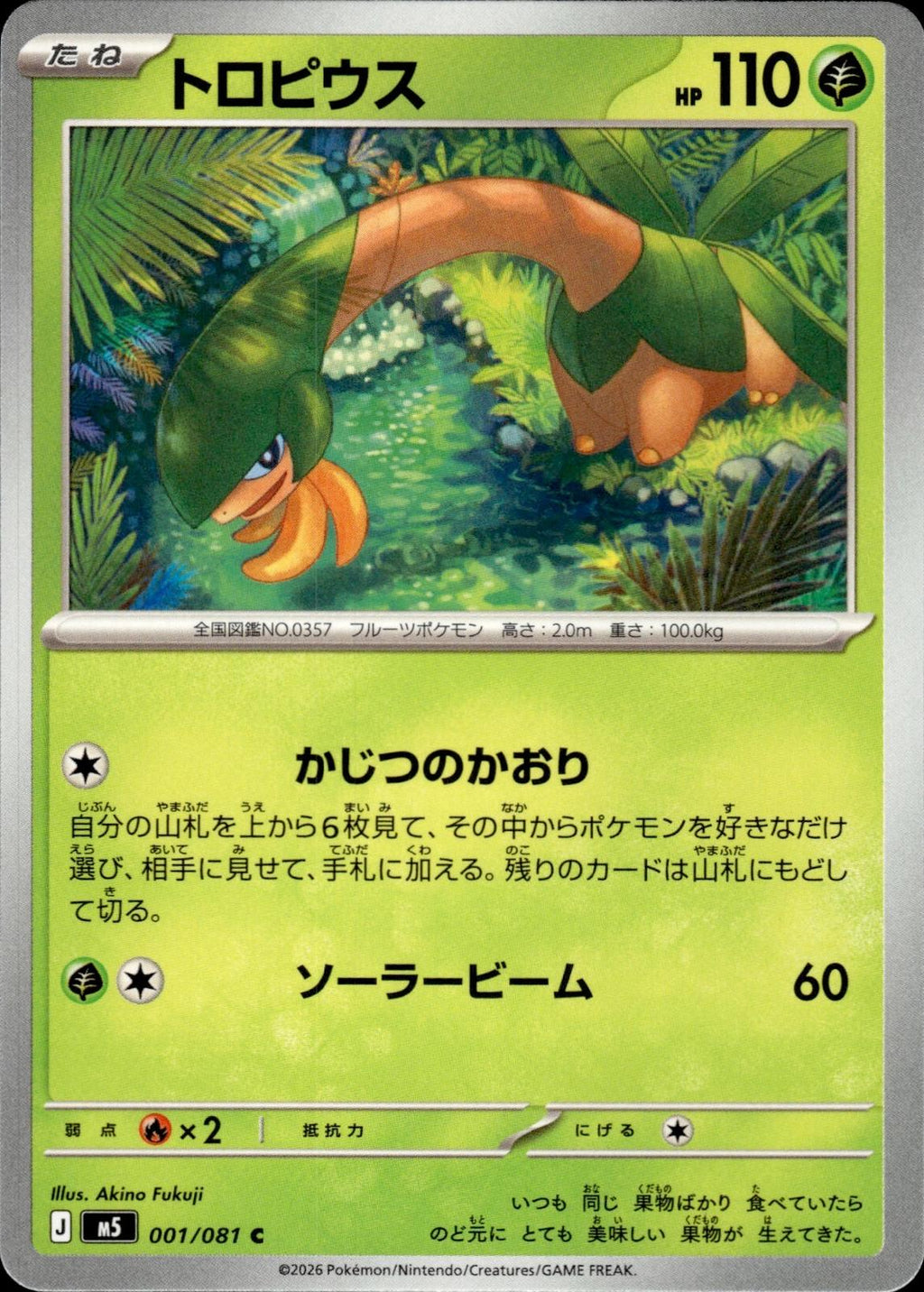 Tropius M5: Abyss Eye #001/081 Common, Japanese