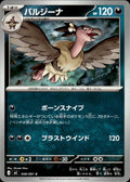Mandibuzz M5: Abyss Eye #048/081 Common, Japanese