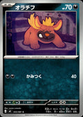 Maschiff M5: Abyss Eye #055/081 Common, Japanese