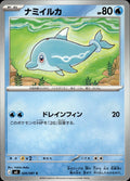 Finizen M5: Abyss Eye #020/081 Common, Japanese