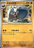 Cranidos M5: Abyss Eye #042/081 Common, Japanese