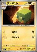 Charjabug M5: Abyss Eye #024/081 Common, Japanese