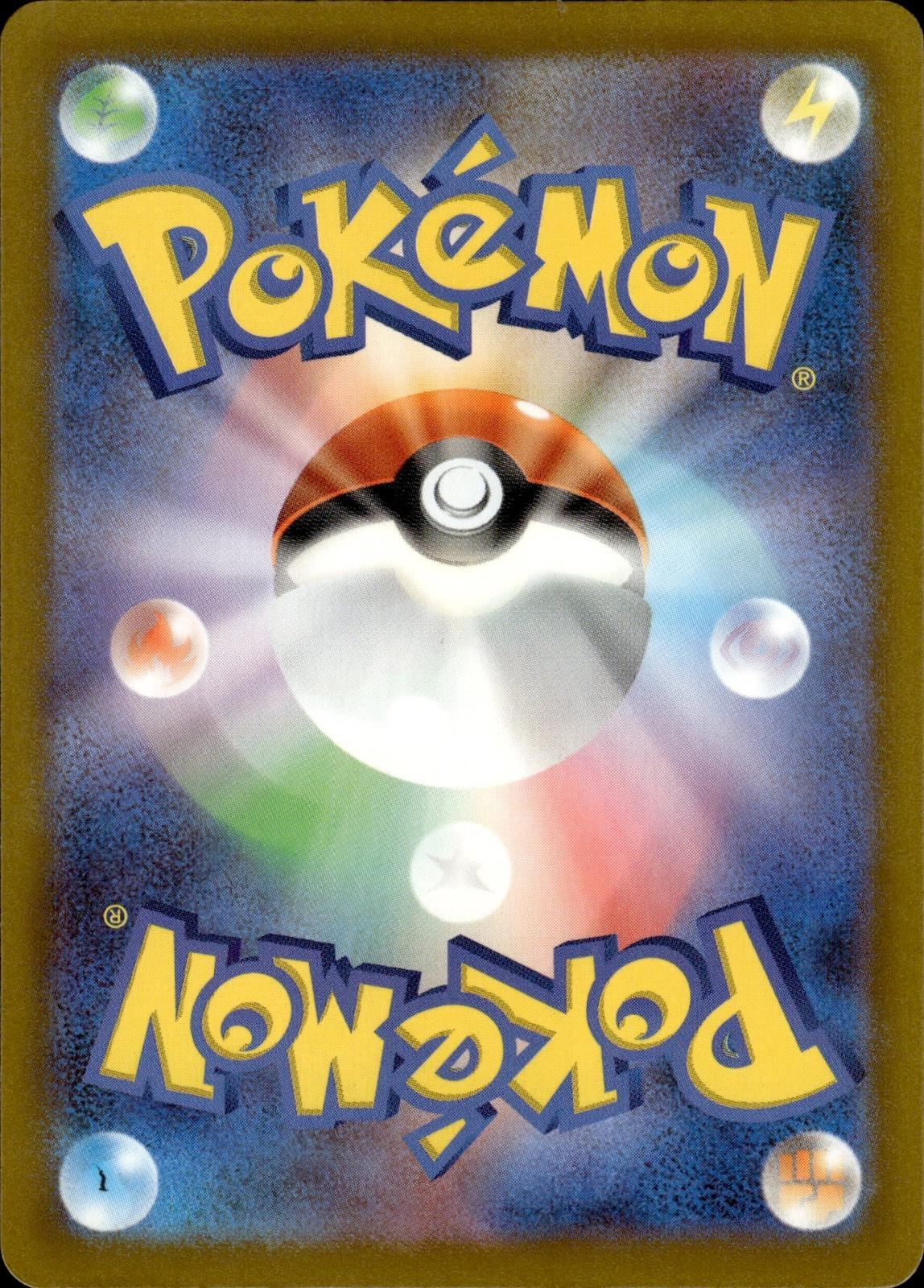 Grubbin M5: Abyss Eye #002/081 Common, Japanese
