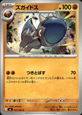 Cranidos M5: Abyss Eye #042/081 Common, Japanese