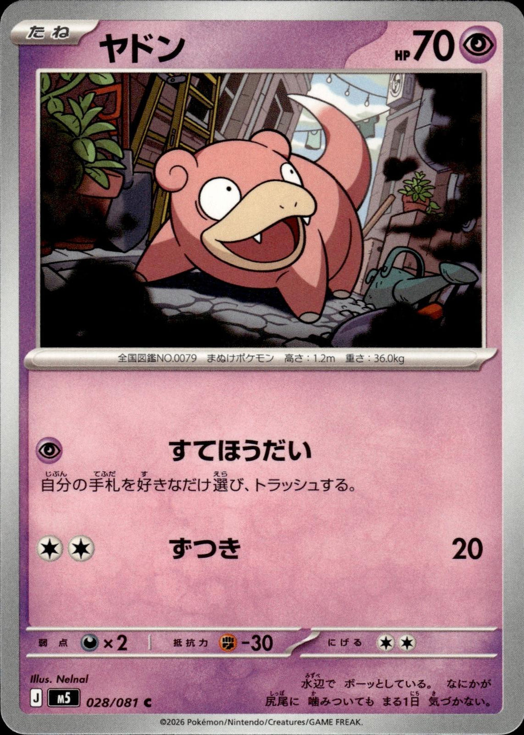 Slowpoke M5: Abyss Eye #028/081 Common, Japanese