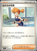 Misty's Spirit M5: Abyss Eye #075/081 Uncommon, Japanese