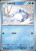 Snom M2a: High Class Pack: MEGA Dream ex #040/193 Common, Japanese