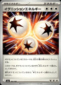 Ignition Energy M2a: High Class Pack: MEGA Dream ex #191/193 Common, Japanese