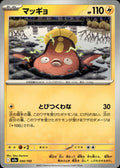Stunfisk M2a: High Class Pack: MEGA Dream ex #050/193 Common, Japanese