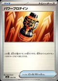 Premium Power Pro M2a: High Class Pack: MEGA Dream ex #154/193 Common, Japanese