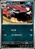 Galarian Linoone M2a: High Class Pack: MEGA Dream ex #106/193 Common, Japanese