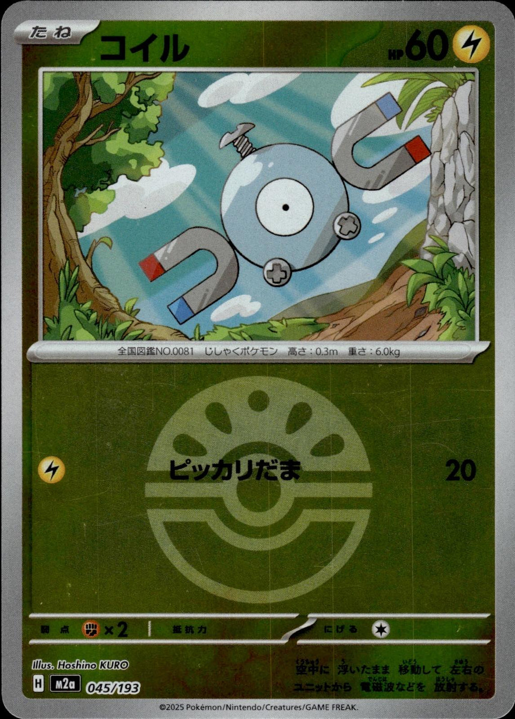 Magnemite (Friend Ball Pattern) M2a: High Class Pack: MEGA Dream ex #045/193 Com