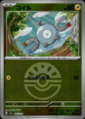 Magnemite (Friend Ball Pattern) M2a: High Class Pack: MEGA Dream ex #045/193 Com