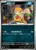 Scraggy M2a: High Class Pack: MEGA Dream ex #109/193 Common, Japanese