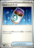 N's PP Up M2a: High Class Pack: MEGA Dream ex #146/193 Common, Japanese