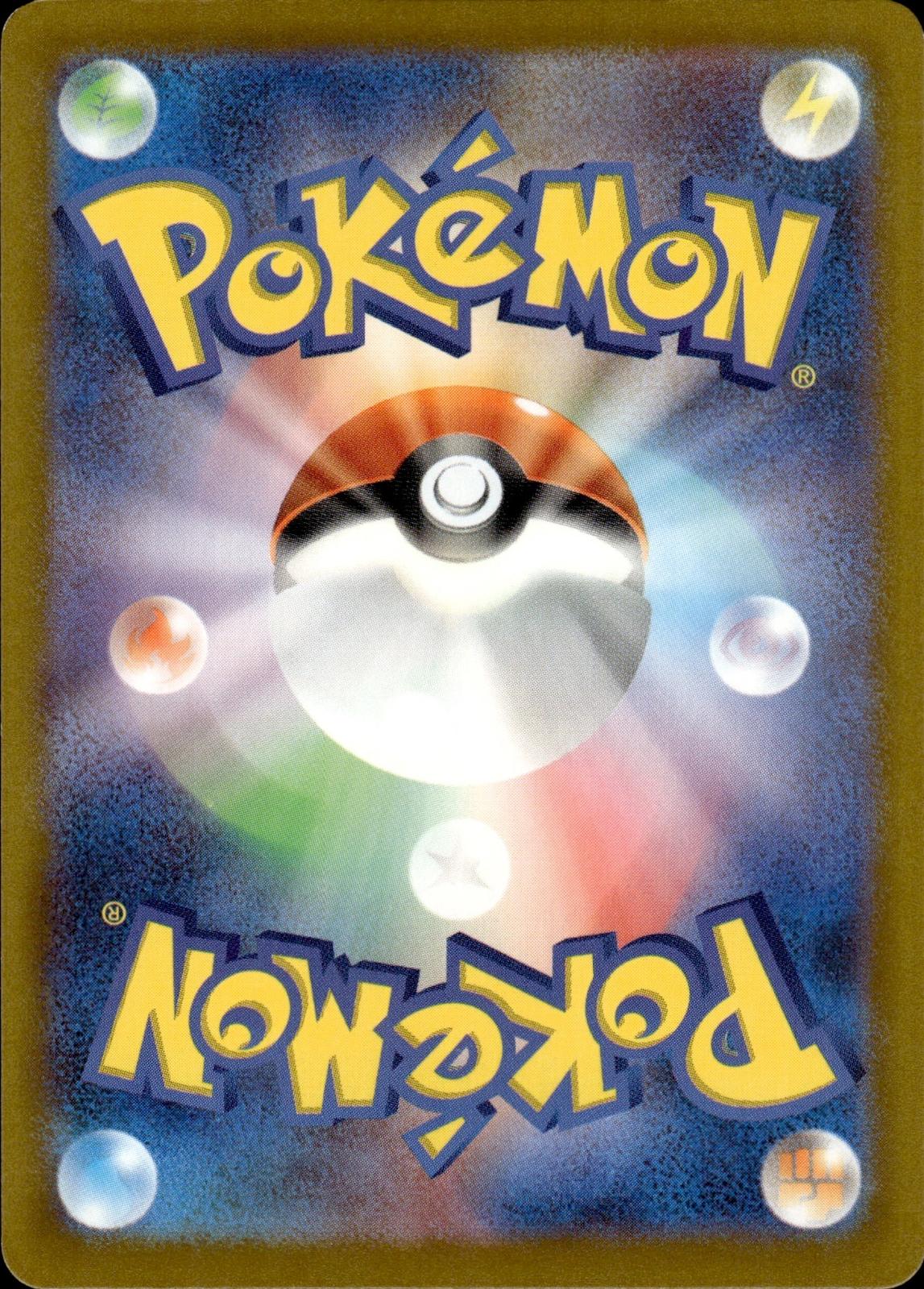 Team Rocket's Exeggcute M2a: High Class Pack: MEGA Dream ex #061/193 Common
