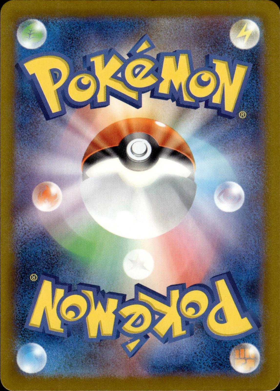 Light Ball M2a: High Class Pack: MEGA Dream ex #163/193 Common, Japanese