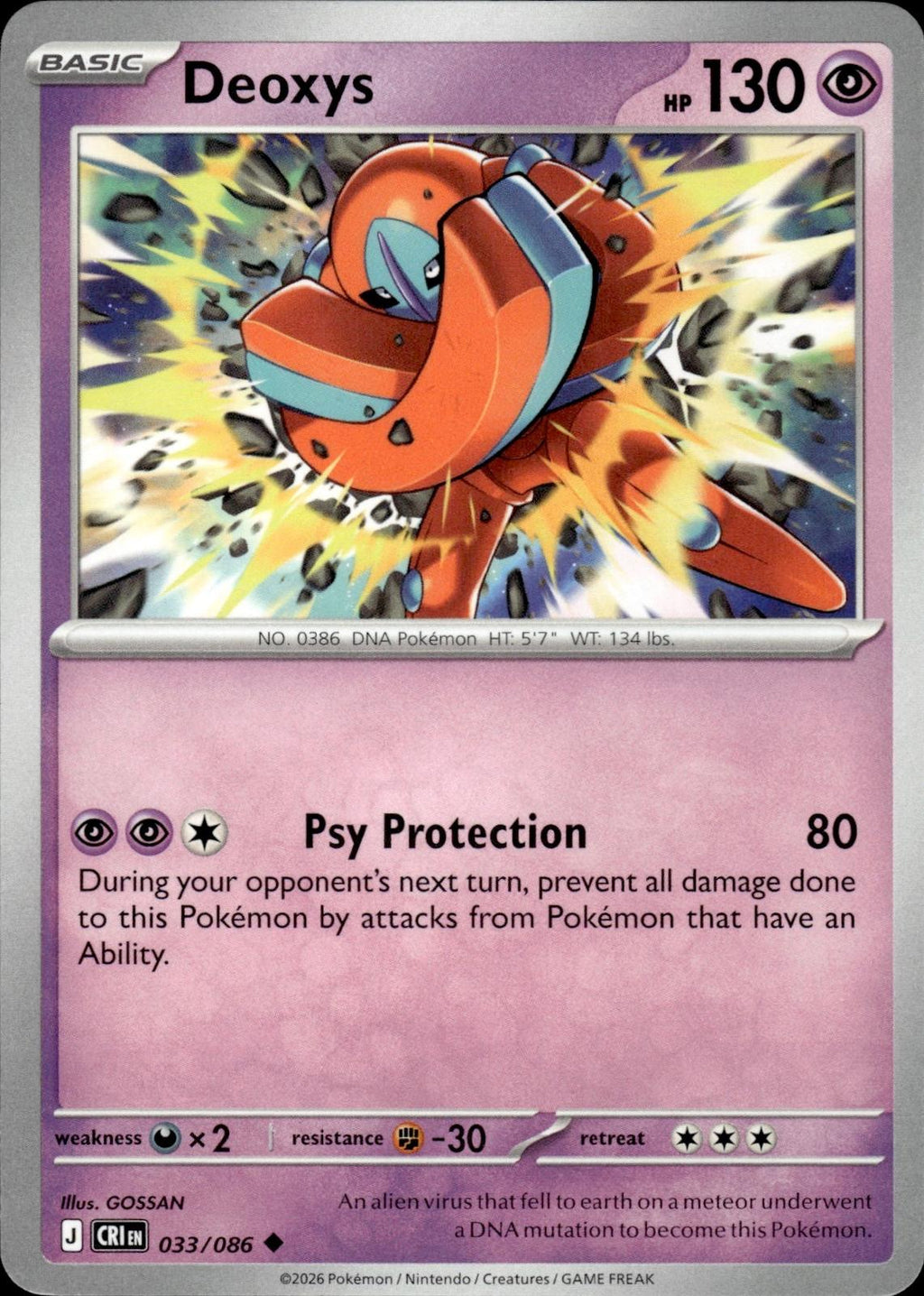 Deoxys ME04: Chaos Rising #033/086 Uncommon