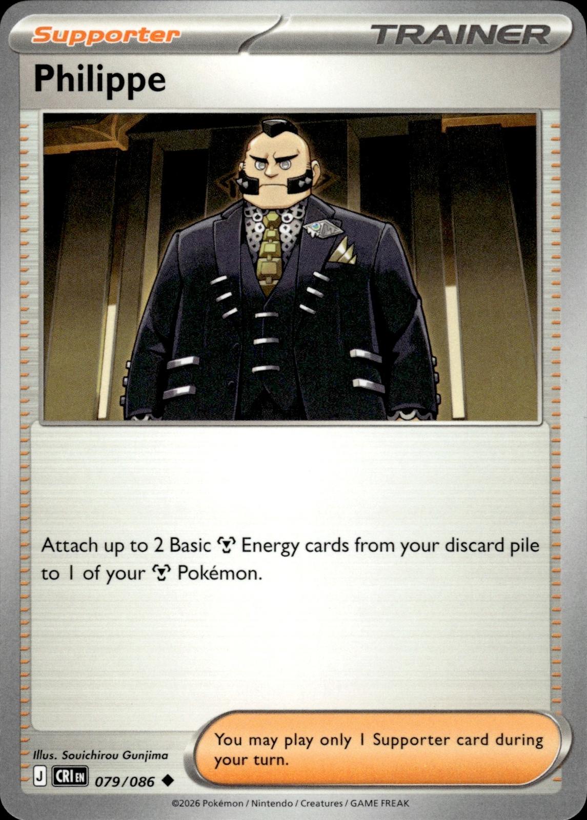 Philippe ME04: Chaos Rising #079/086 Uncommon