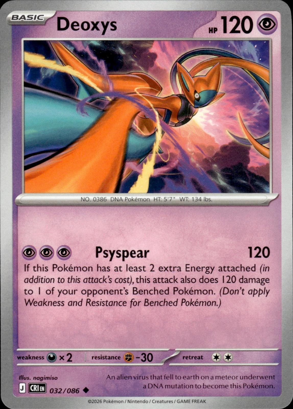 Deoxys ME04: Chaos Rising #032/086 Uncommon