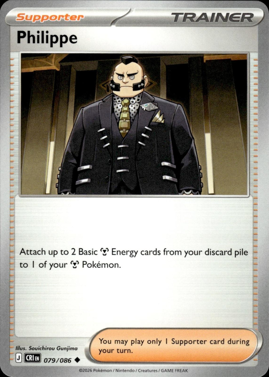 Philippe ME04: Chaos Rising #079/086 Uncommon