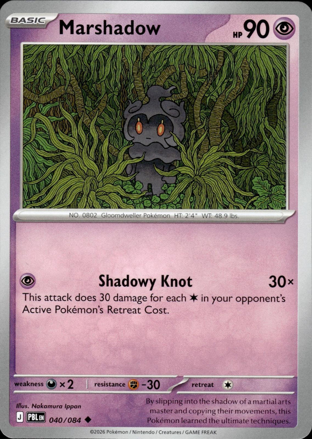 Marshadow ME05: Pitch Black #040/084 Uncommon