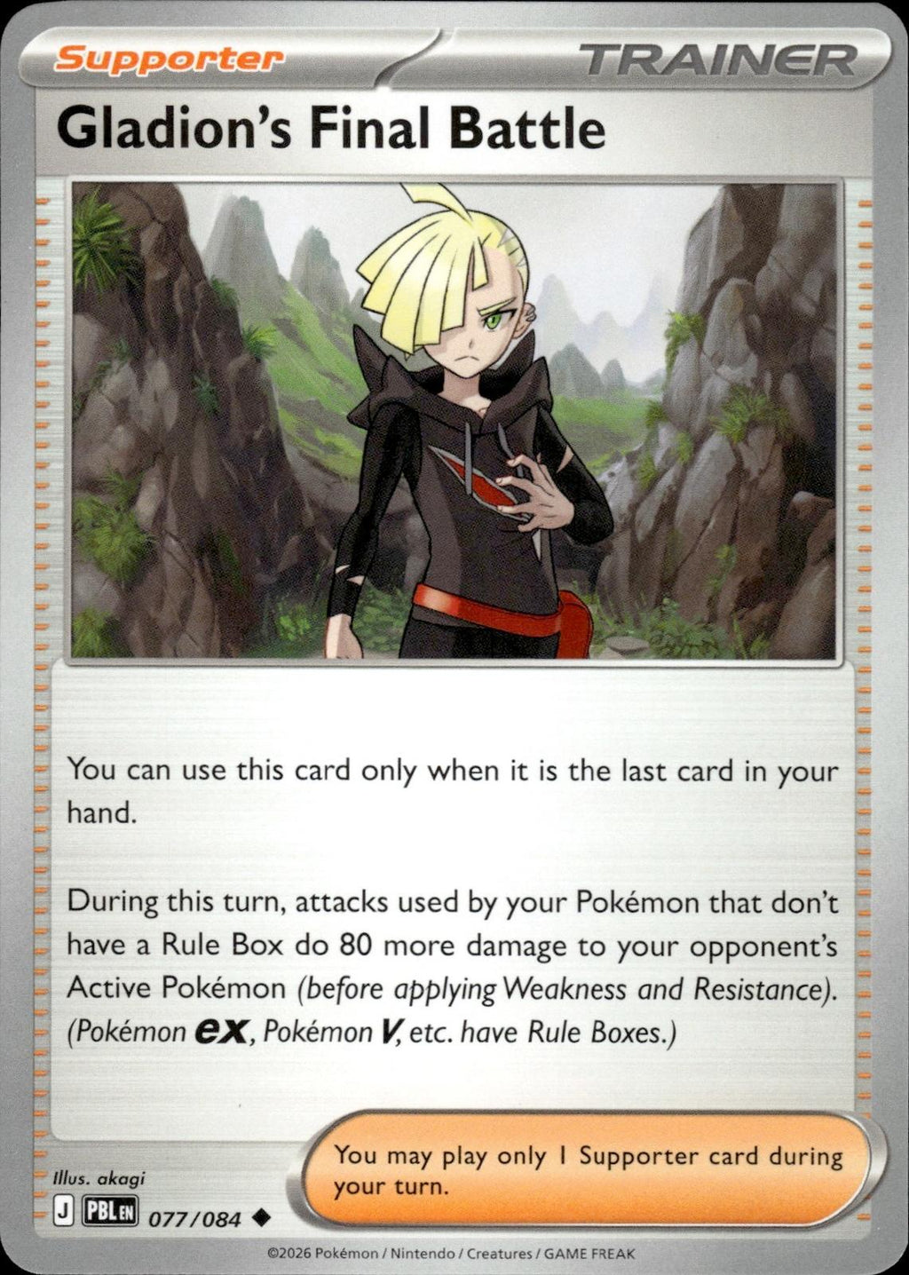 Gladion's Final Battle ME05: Pitch Black #077/084 Uncommon