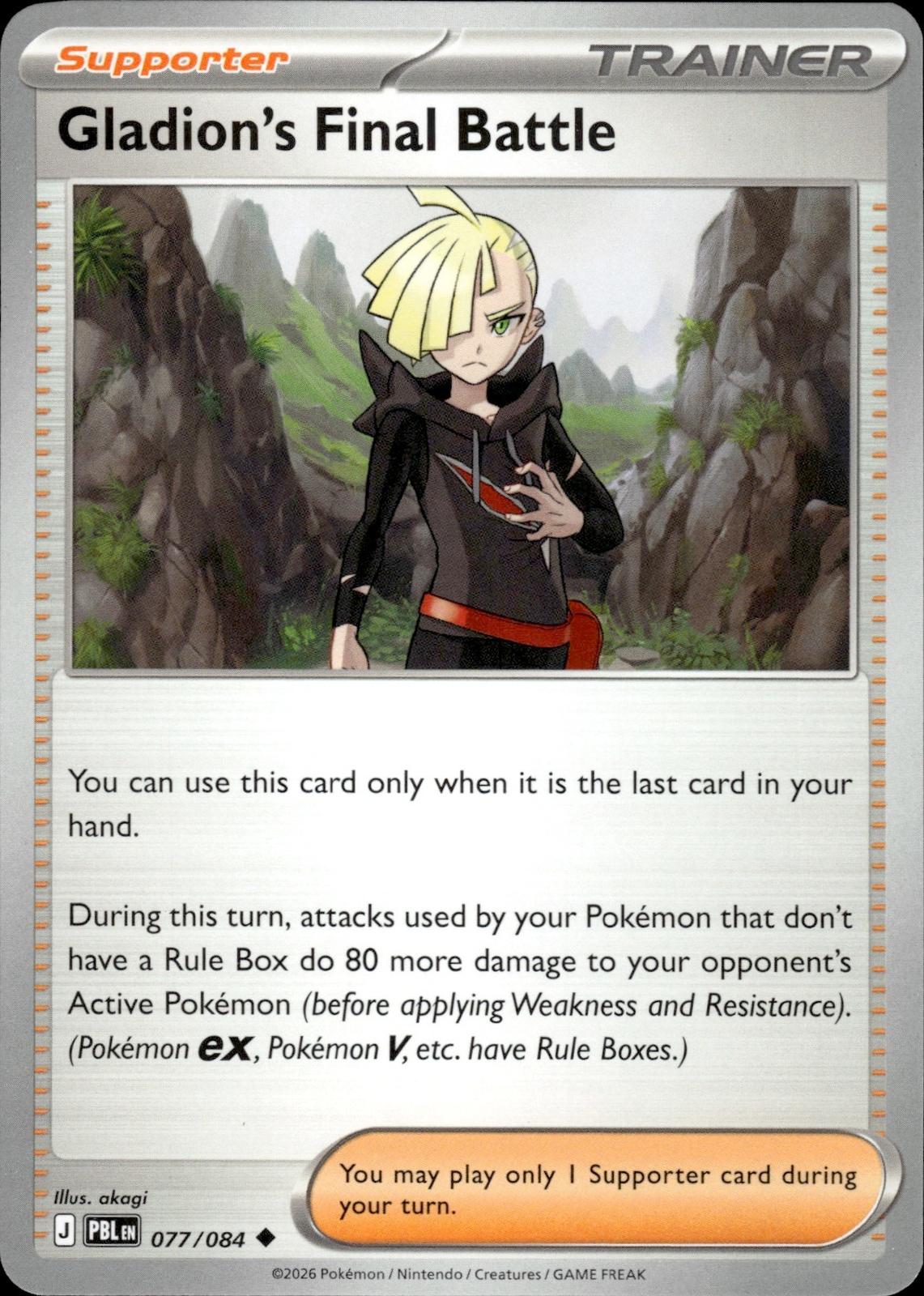 Gladion's Final Battle ME05: Pitch Black #077/084 Uncommon