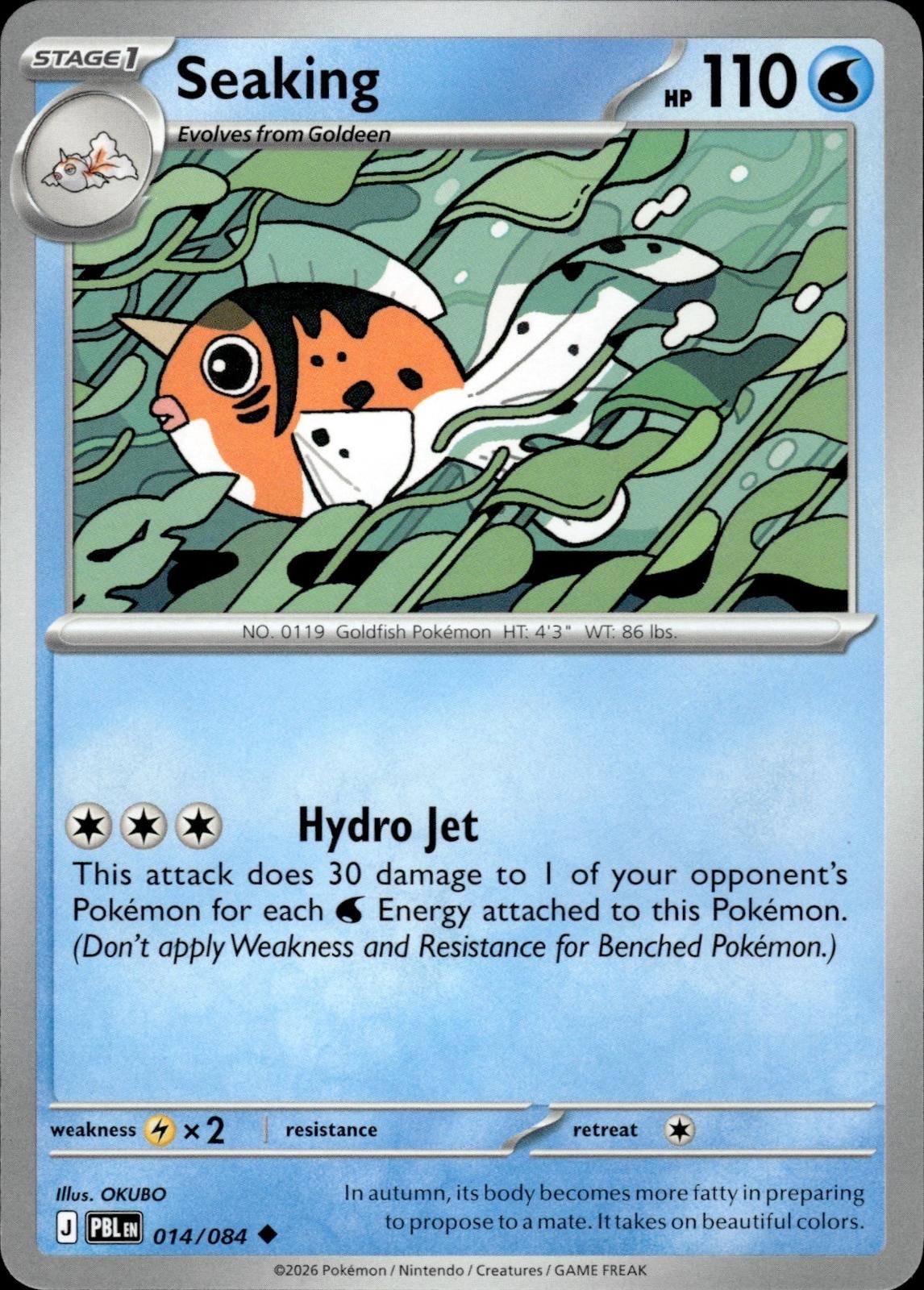 Seaking ME05: Pitch Black #014/084 Uncommon