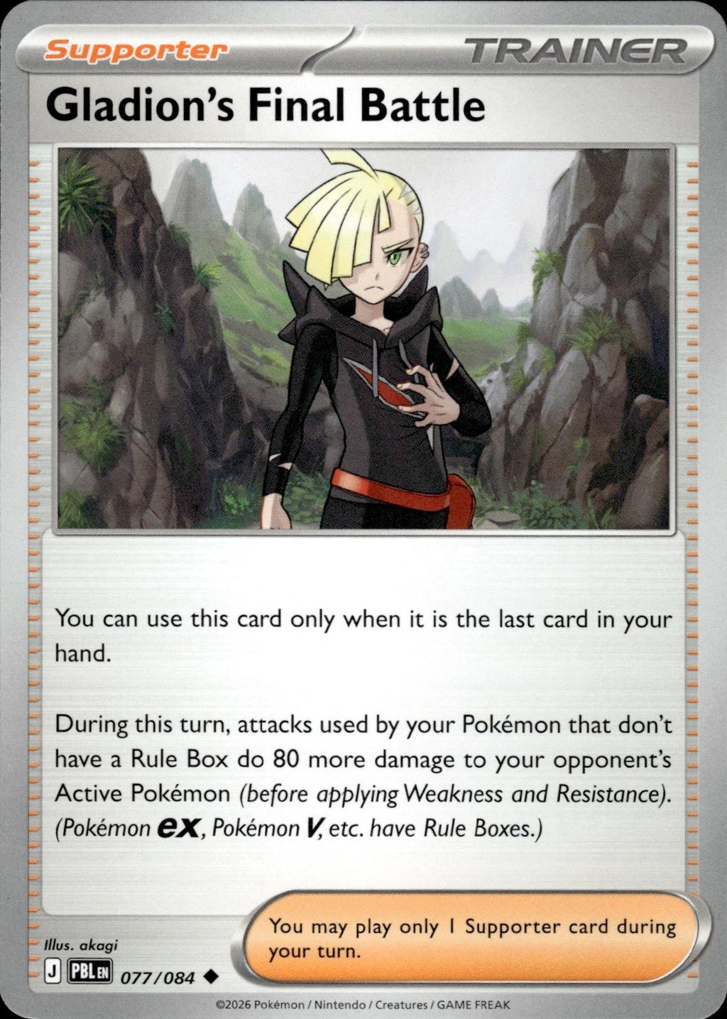 Gladion's Final Battle ME05: Pitch Black #077/084 Uncommon