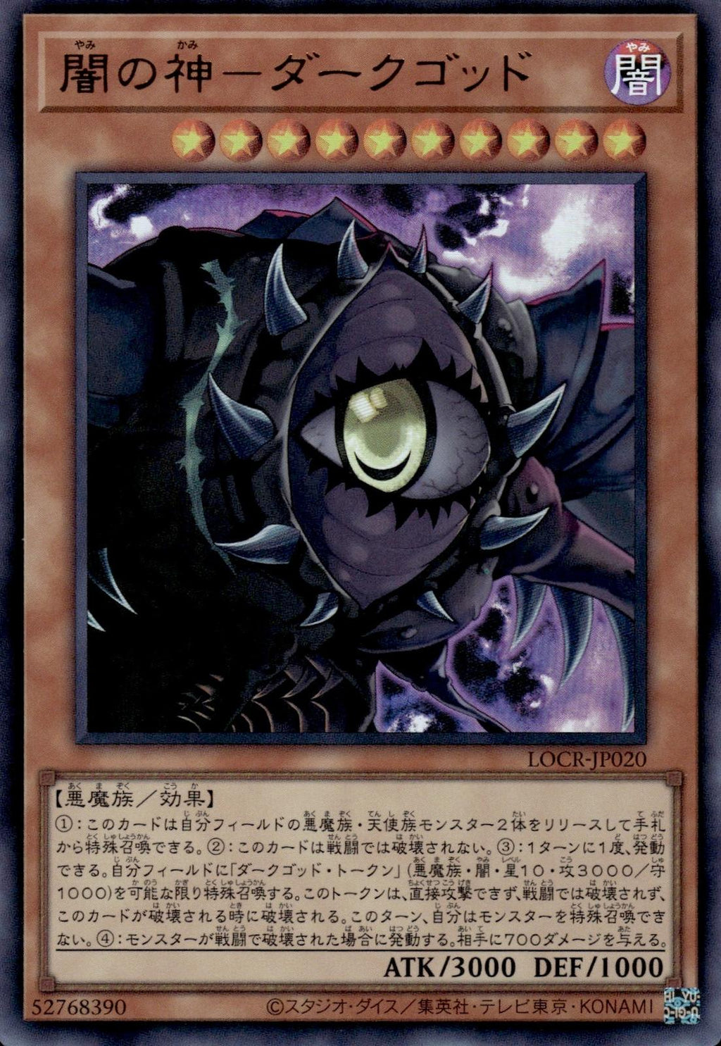 Dark Creator Japanese Limit Over Collection: Rivals #LOCR-JP020 Ultra Rare