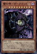 Dark Creator Japanese Limit Over Collection: Rivals #LOCR-JP020 Ultra Rare