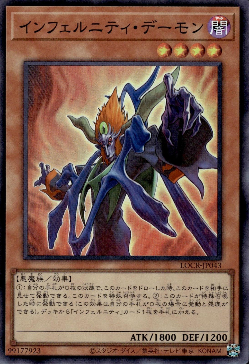 Infernity Archfiend Japanese Limit Over Collectio: Rivals #LOCR-JP043 Super Rare