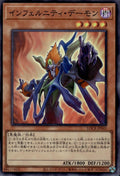 Infernity Archfiend Japanese Limit Over Collectio: Rivals #LOCR-JP043 Super Rare