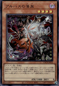 Fallen of Albaz Japanese Limit Over Collection: Rivals #LOCR-JP033 Ultra Rare