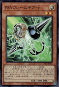 PSY-Framegear Gamma Japanese Limit Over Collectio: Rivals #LOCR-JP055 Super Rare