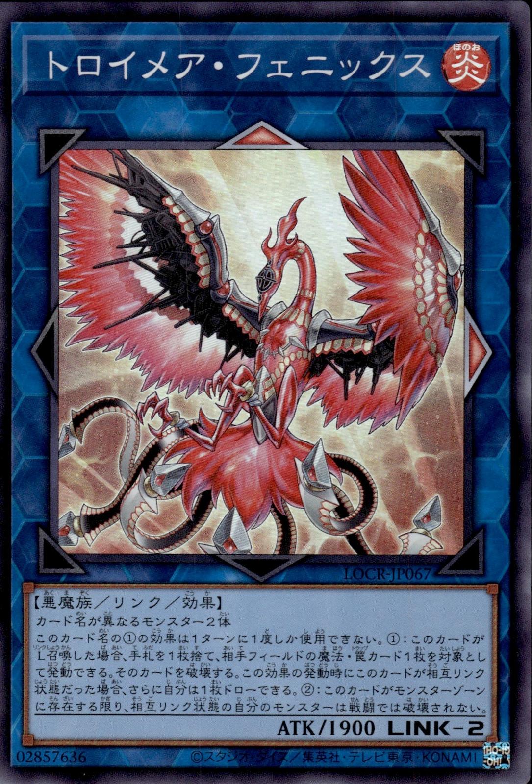 Knightmare Phoenix Japanese Limit Over Collection: Rivals #LOCR-JP067 Super Rare