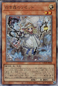 Elzette of the White Forest Japanes Limit Over: Rivals #LOCR-JP056 Ultimate Rare