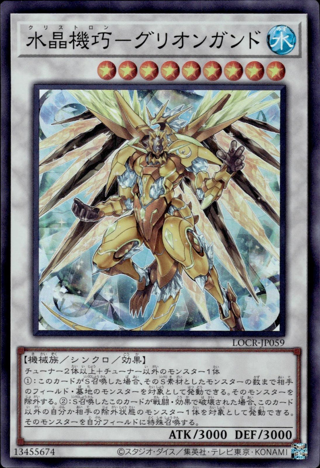 Crystron Quariongandrax Japanese Limit Over Colle: Rivals #LOCR-JP059 Super Rare