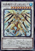 Crystron Quariongandrax Japanese Limit Over Colle: Rivals #LOCR-JP059 Super Rare