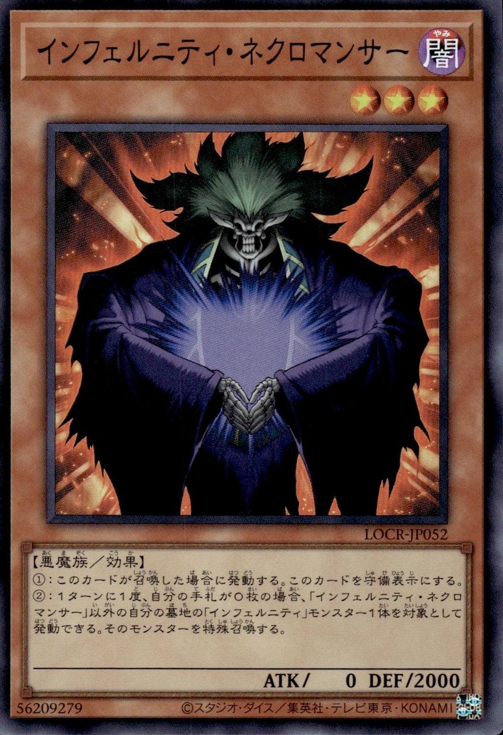 Infernity Necromancer Japanese Limit Over Collect: Rivals #LOCR-JP052 Super Rare