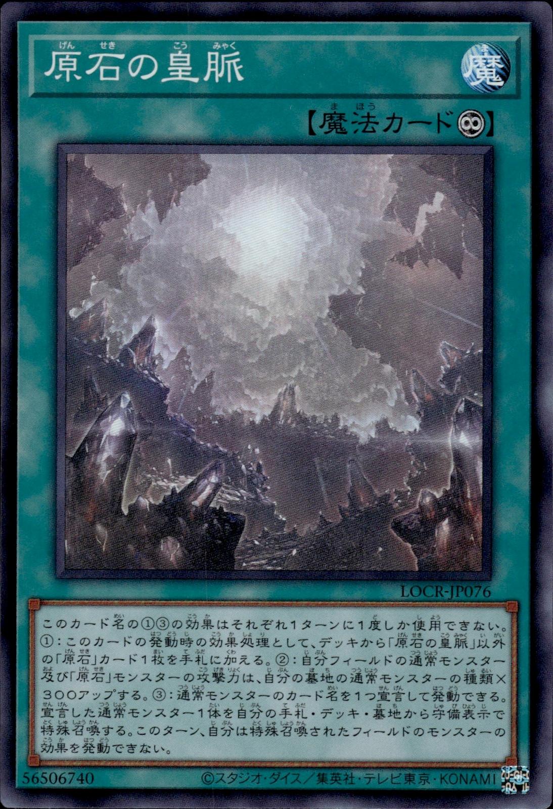 Primite Lordly Lode Japanese Limit Over Collectio: Rivals #LOCR-JP076 Super Rare