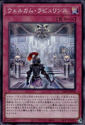 Welcome Labrynth Japanese Limit Over Collection: Rivals #LOCR-JP078 Super Rare