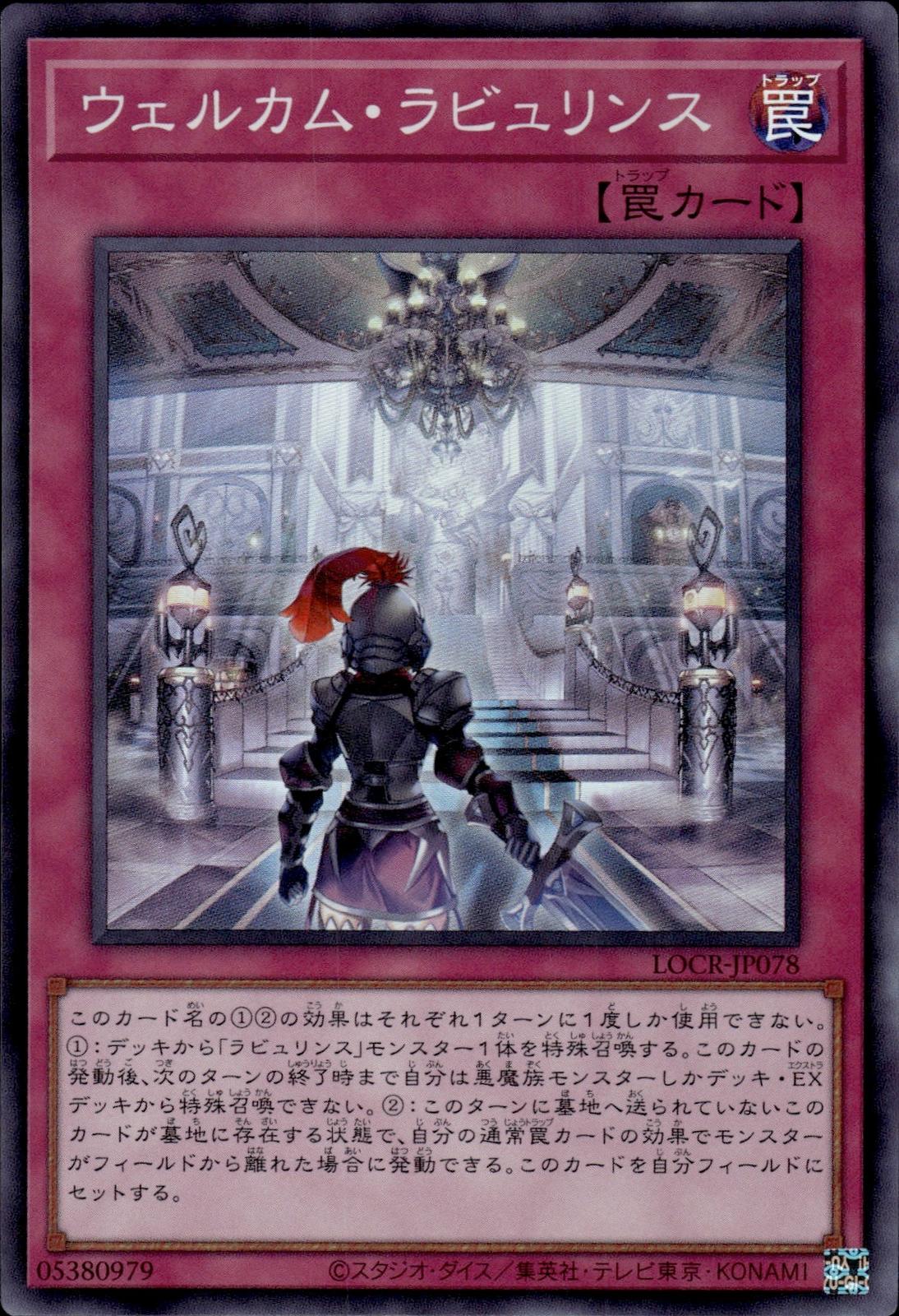 Welcome Labrynth Japanese Limit Over Collection: Rivals #LOCR-JP078 Super Rare